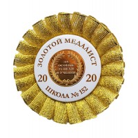 Розетка "Медалист" №1